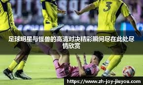 铭记，利物浦在新赛季的名单里仍然保留了若塔